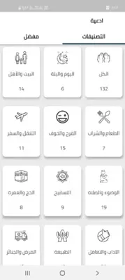 Muslim Pro , مسلم برو android App screenshot 0