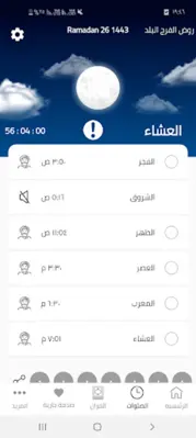 Muslim Pro , مسلم برو android App screenshot 1