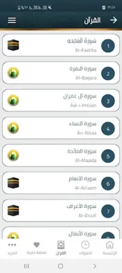 Muslim Pro , مسلم برو android App screenshot 3