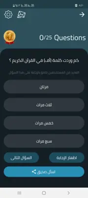 Muslim Pro , مسلم برو android App screenshot 4