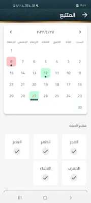 Muslim Pro , مسلم برو android App screenshot 5