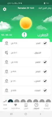 Muslim Pro , مسلم برو android App screenshot 6